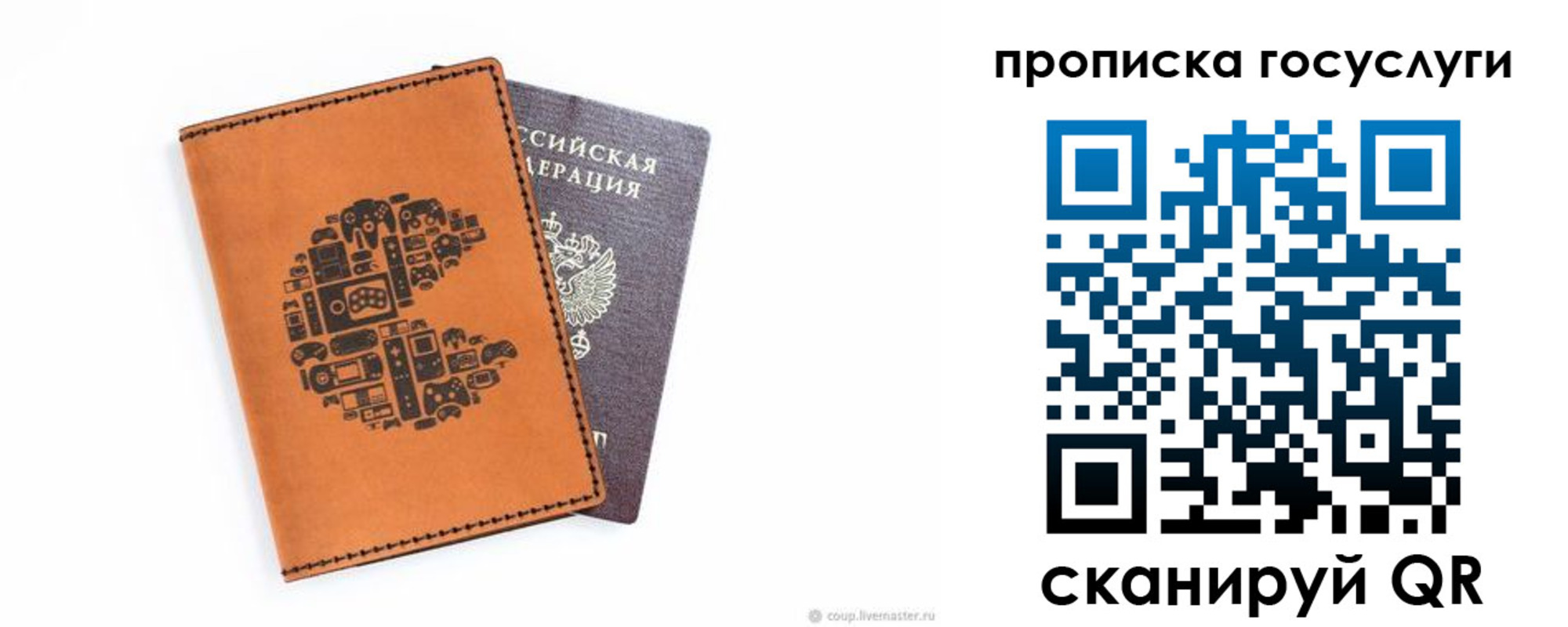 временная регистрация в Пролетарске
