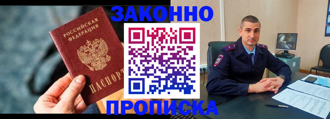 прописка для кредита в Пролетарске