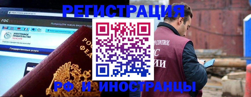 прописка поиск в Пролетарске