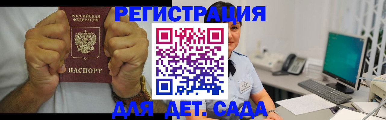 временная регистрация недорого в Пролетарске
