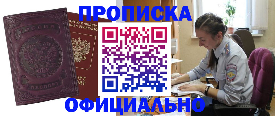 временная регистрация поиск в Пролетарске