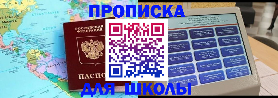 временная регистрация купить в Пролетарске